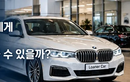 자동차 전시장에 전시된 수입 승용차 실사형 이미지